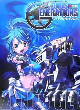 ゾイドジェネレイションズ　ZOIDS GENERATIONS 51NPRrTx+GL._UF350,350_QL50_.jpg